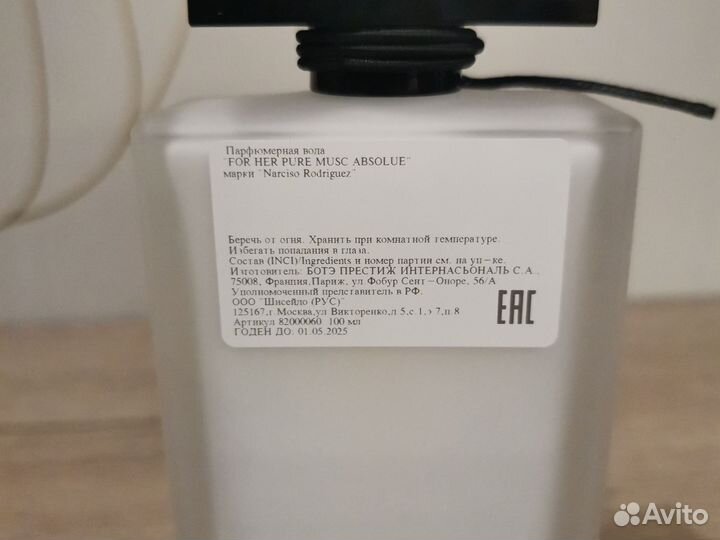 Narciso Rodriguez pure Musc for her 100 оригинал