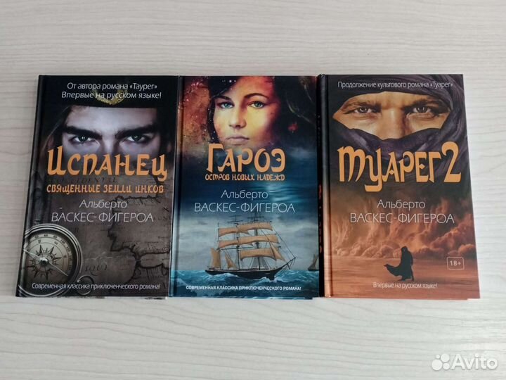 Книги Приключения (автор )