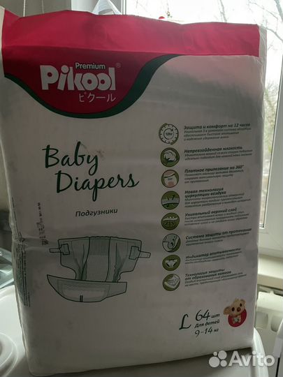 Подгузники pikool premium