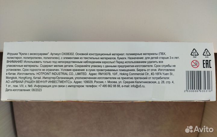 Шарнирная кукла Mulisha