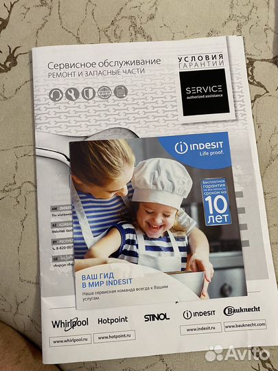 Морозильный шкаф indesit