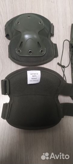 Наколенники тактические