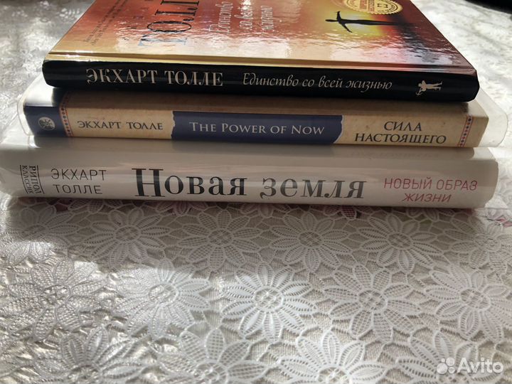 3 книги Экхарта Толле