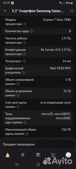 Samsung Galaxy A5 (2017) SM-A520F/DS, 3/32 ГБ