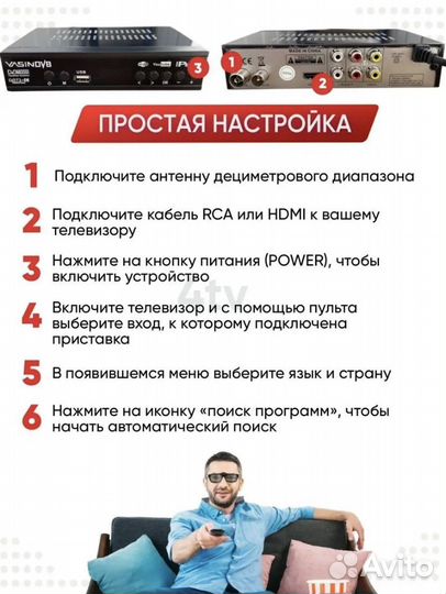 Цифровой тв ресивер