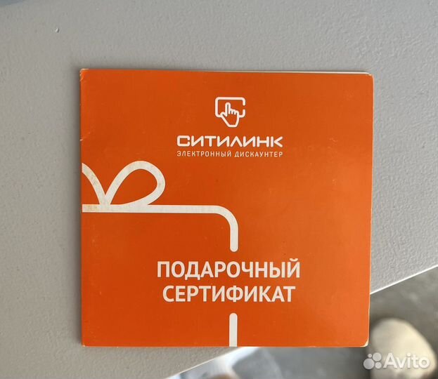 Подарочный сертификат