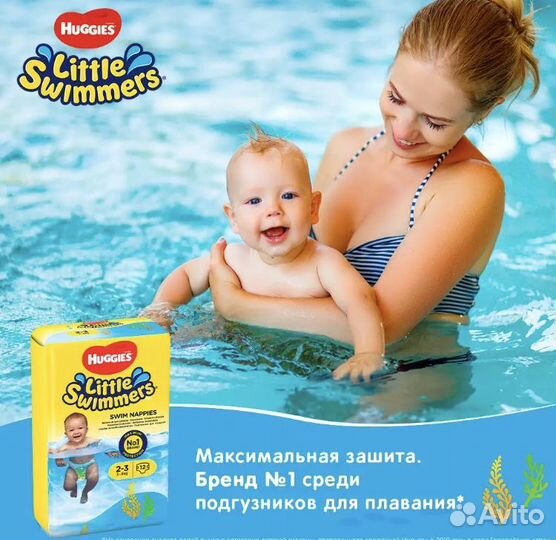 Подгузники трусики для плавания Huggies 7-15 кг