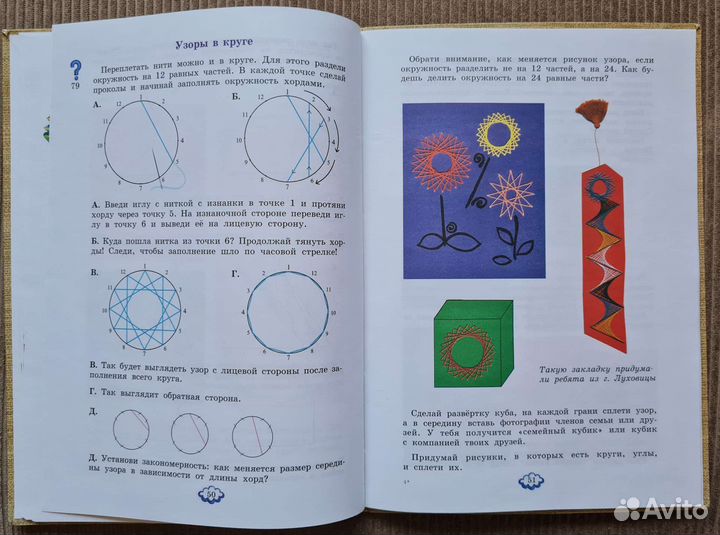 Учебники Уроки творчества Ручное творчество 3 шт