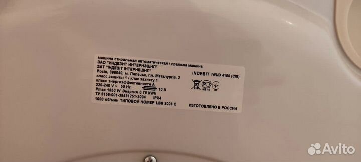 Стиральная машина новая