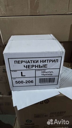 Перчатки нитрил чёрные