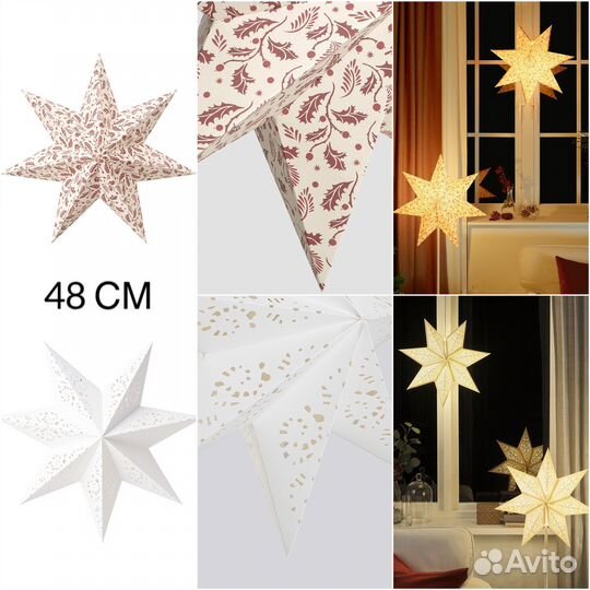 Светильники звезды strala IKEA