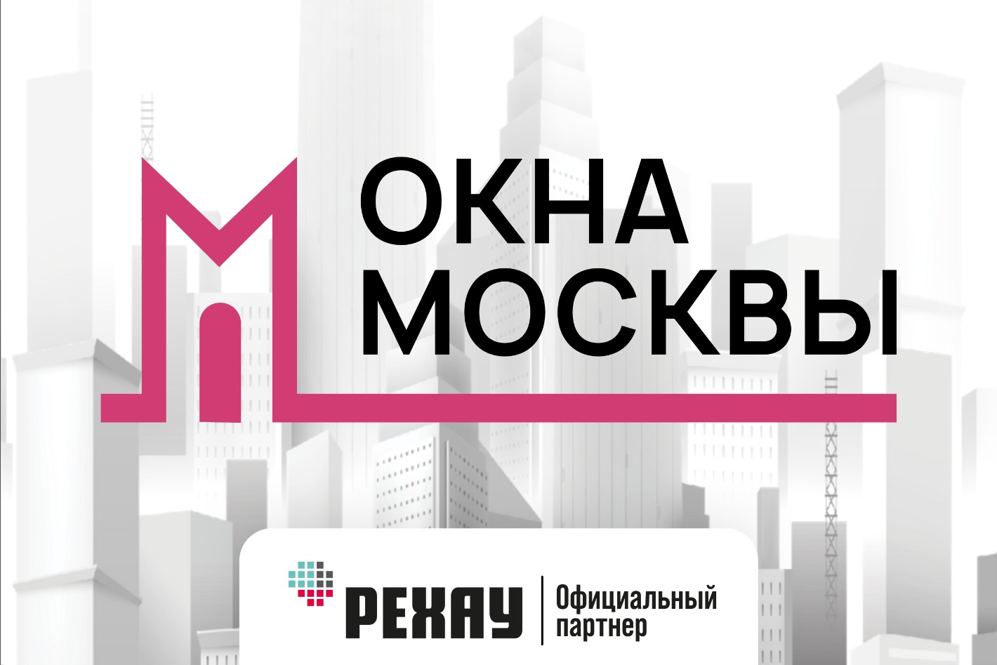 Окна Москвы - официальная страница во всех регионах, отзывы на Авито