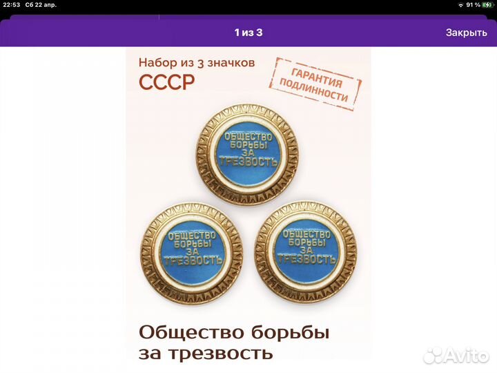 Значок