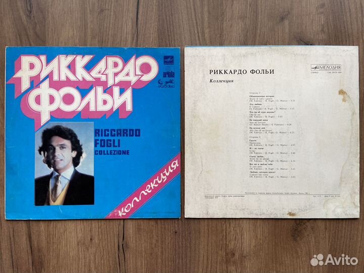 Виниловые пластинки итальянские исполнители