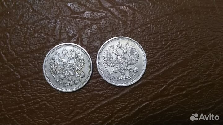 Серебряная мелочь Царской России,Николай 2