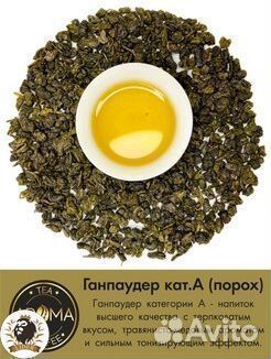 Чай зеленый Ганпаудер оптом