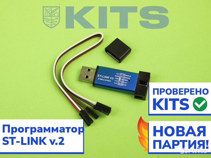 Программатор ST-link v2 с гарантией