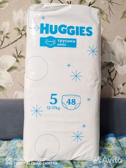 Подгузники трусики huggies 5