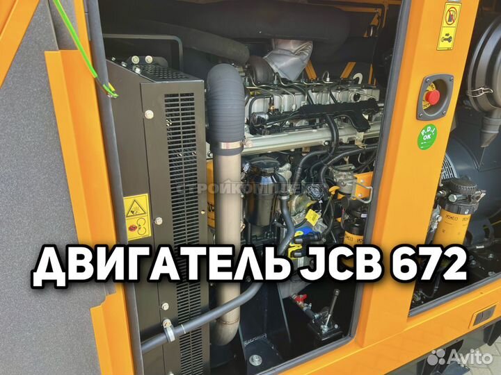 Дизельный Генератор JCB 160 кВт Электростанция