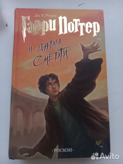 Книги гарри поттер