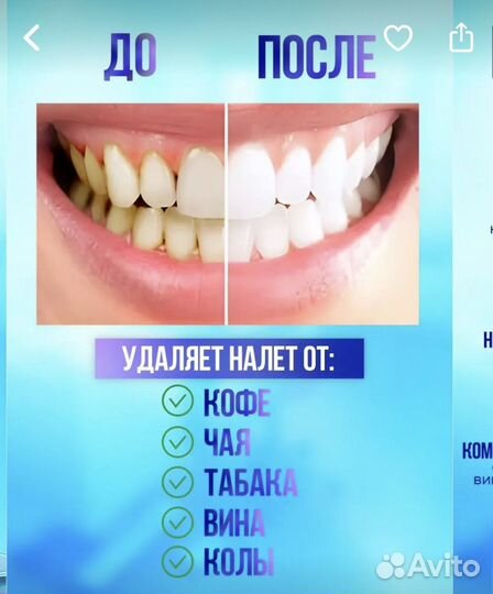 Зубная щетка, скалер