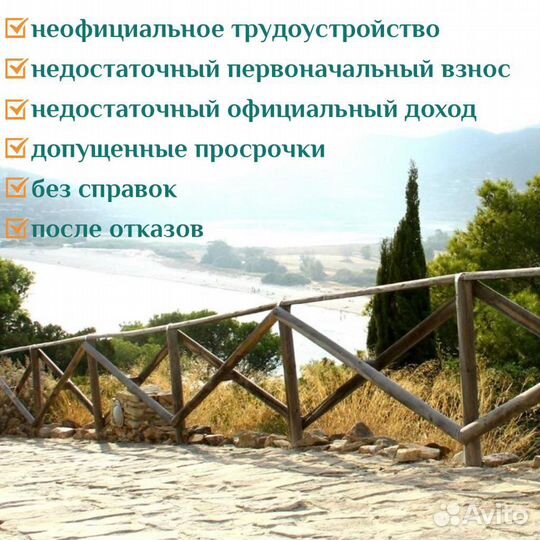 Помощь в получении и оформлении ипотеки