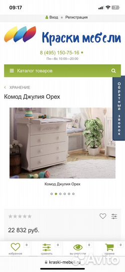 Пеленальный комод