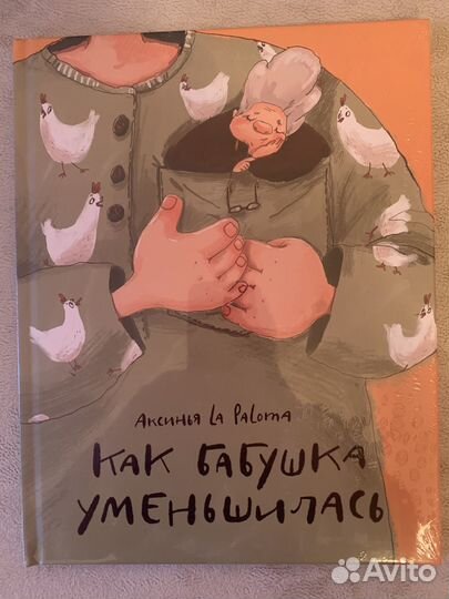 Детские книги новые