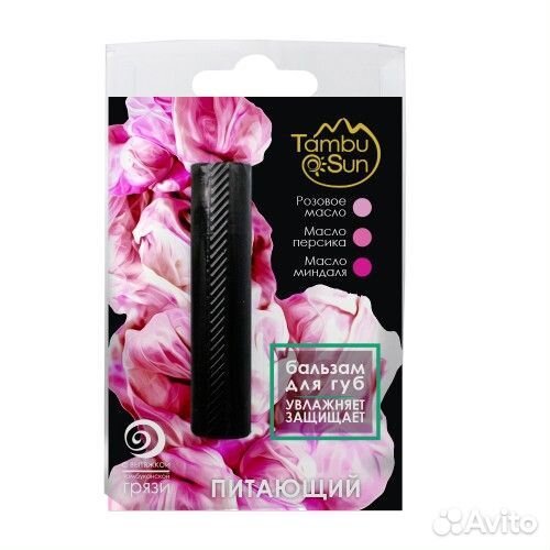 Бальзам для губ (помадка) Питающий 5 мл. Бизорюк