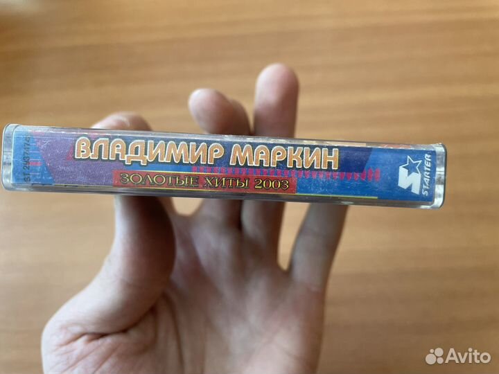 Кассета Владимир Маркин я готов целовать песок