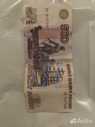 Купюра 500 рублей с корабликом