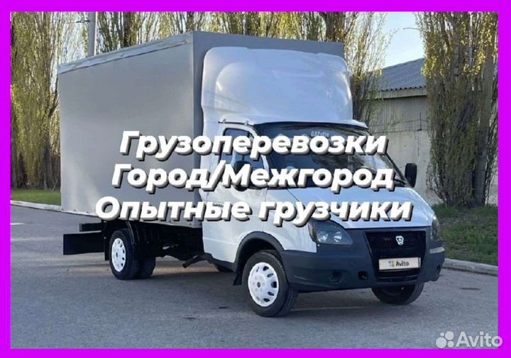 Грузчики, Переезды, Доставка, Вывоз мусора