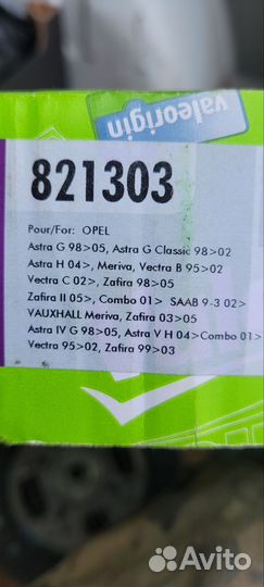 Комплект сцепления Опель