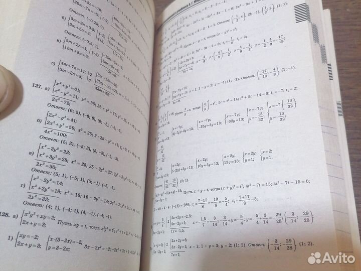 Книга Домашние задания 9класс