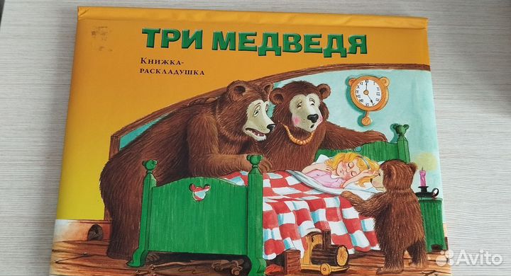 Книжка-раскладушка