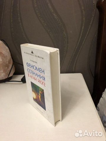 3 книги Агни Йога