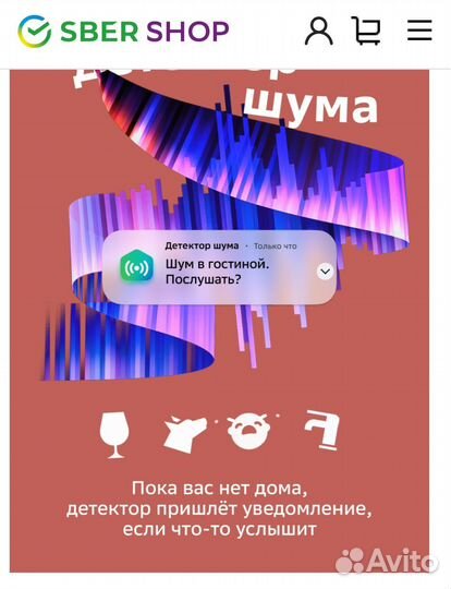 Умная колонка