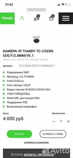 Камера-IP tiandy TC-C32XN