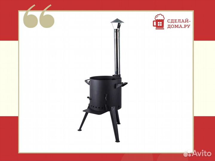 Печь для казана с дымоходом 6-8 литров
