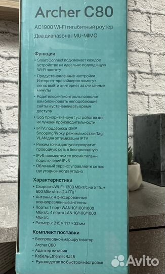 Wifi роутер tp link archer c80 новый