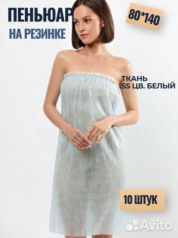 Пеньюары одноразовые