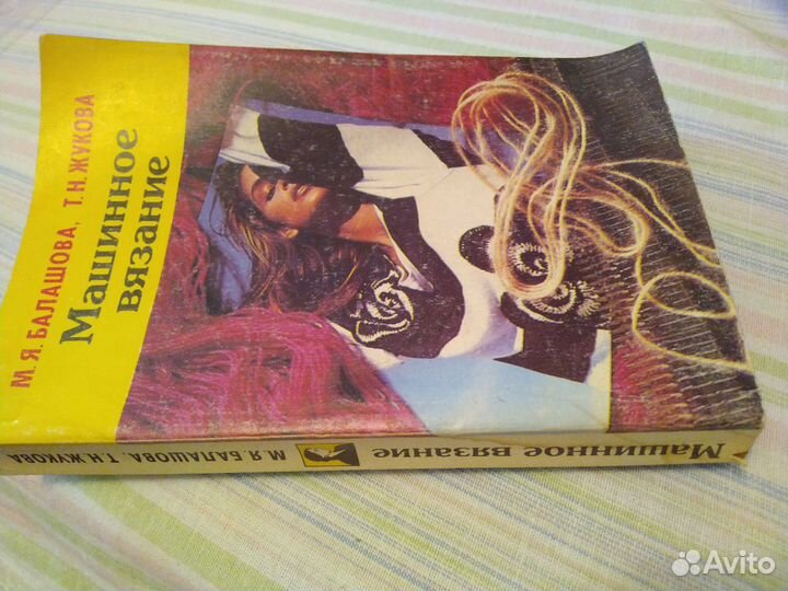 Книги Техника кроя, 