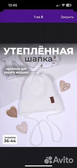 Шапка новая