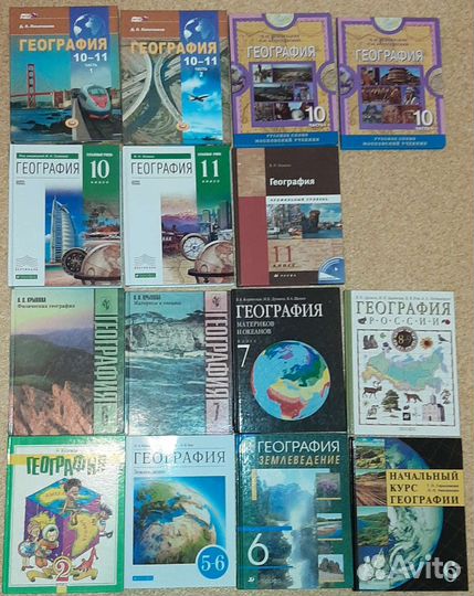 Школьные учебники по географии