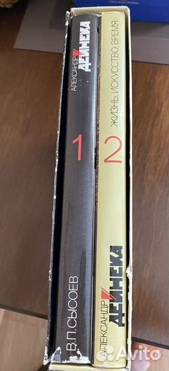 Александр Дейнека. Альбом