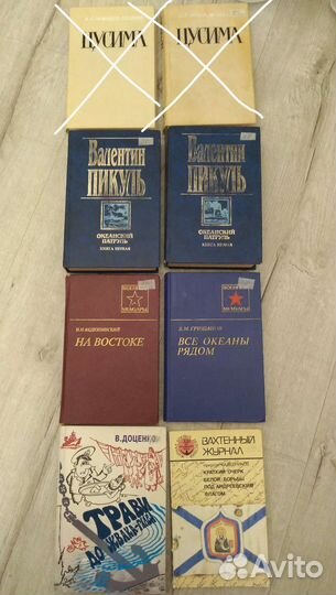 Книги военно-морской тематики