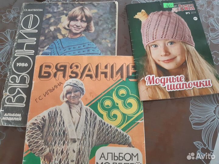 Журналы по вязанию