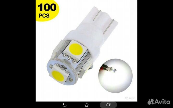 Led W5W T10 Светодиодные лампочки