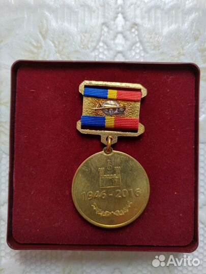 Медаль памятная 