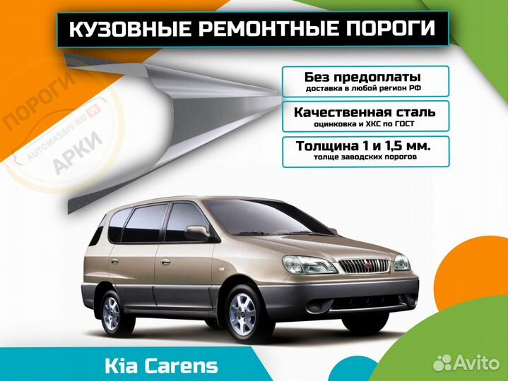 Пороги ремонтные Kia Ceed 2 (JD)